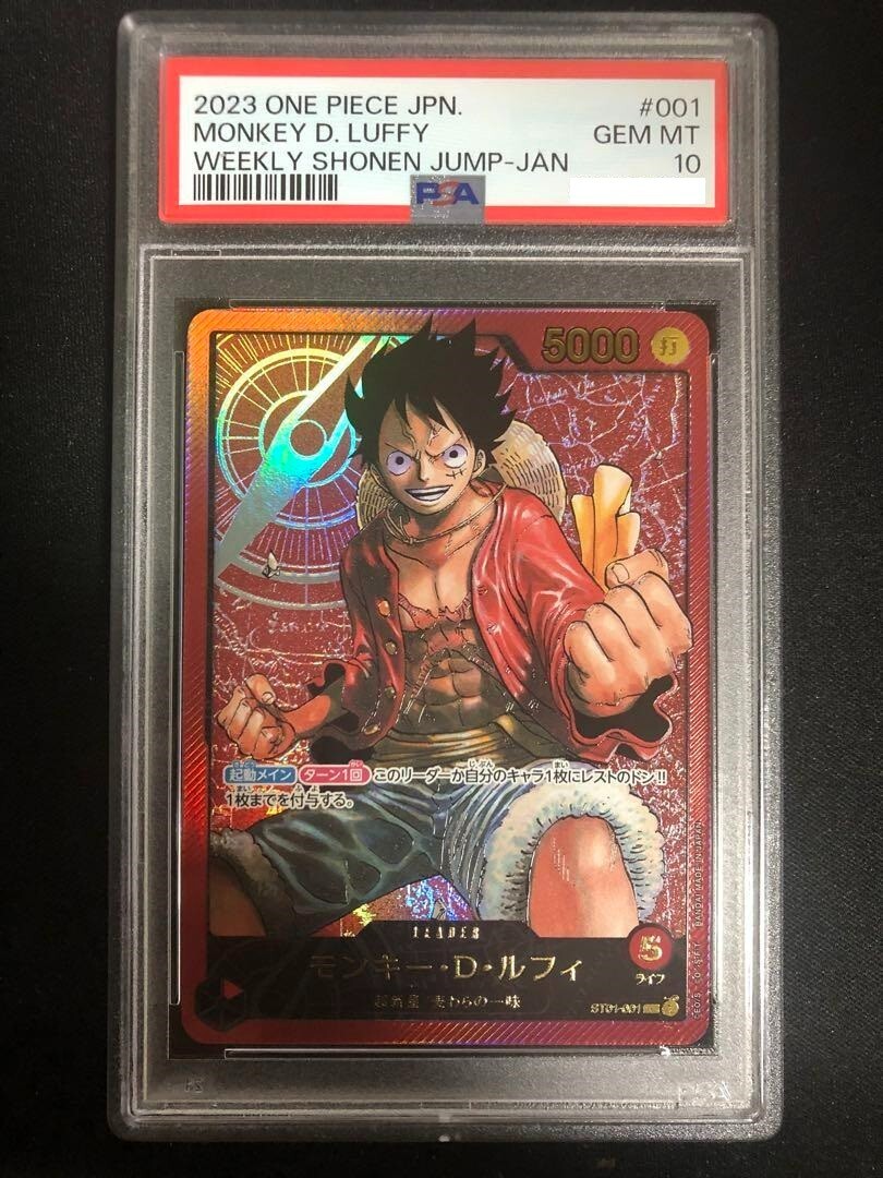 モンキー・D・ルフィ　ST01-001 レカフィグ　BGS10 モンキー・D・ルフィ L シリアルナンバー入り (開封済) [ST01