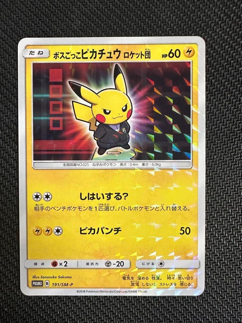 2019年 ピッピ SM PROMO PSA 10 2019 Pikachu 392/SM-P Promo Japanese Pokemon MY251