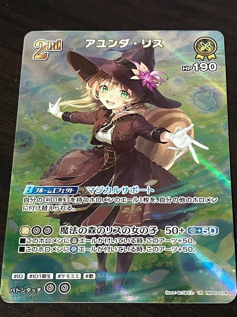 Ayu ready☆彡 UR Ayumu Uehara Pure 「Poolside Break」 | Cards list | SIF2