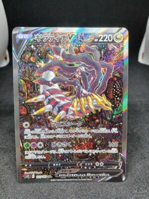 ポケモンカードゲーム Pokemon card SR SA Giratina V SR Giratina V 111/100 SR SA Special Art Lost Abyss 2022 EX/NM