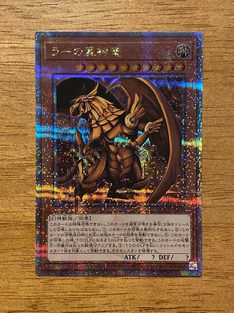 遊戯王OCG THE WINGED DRAGON OF RA s-l1200.jpg