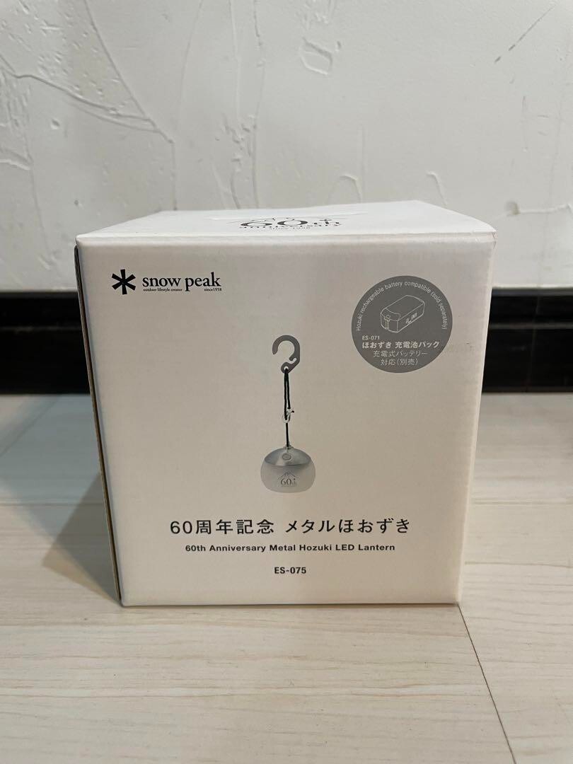 Snow Peak Metal Hozuki LED Lantern 60th Anniversary 2018