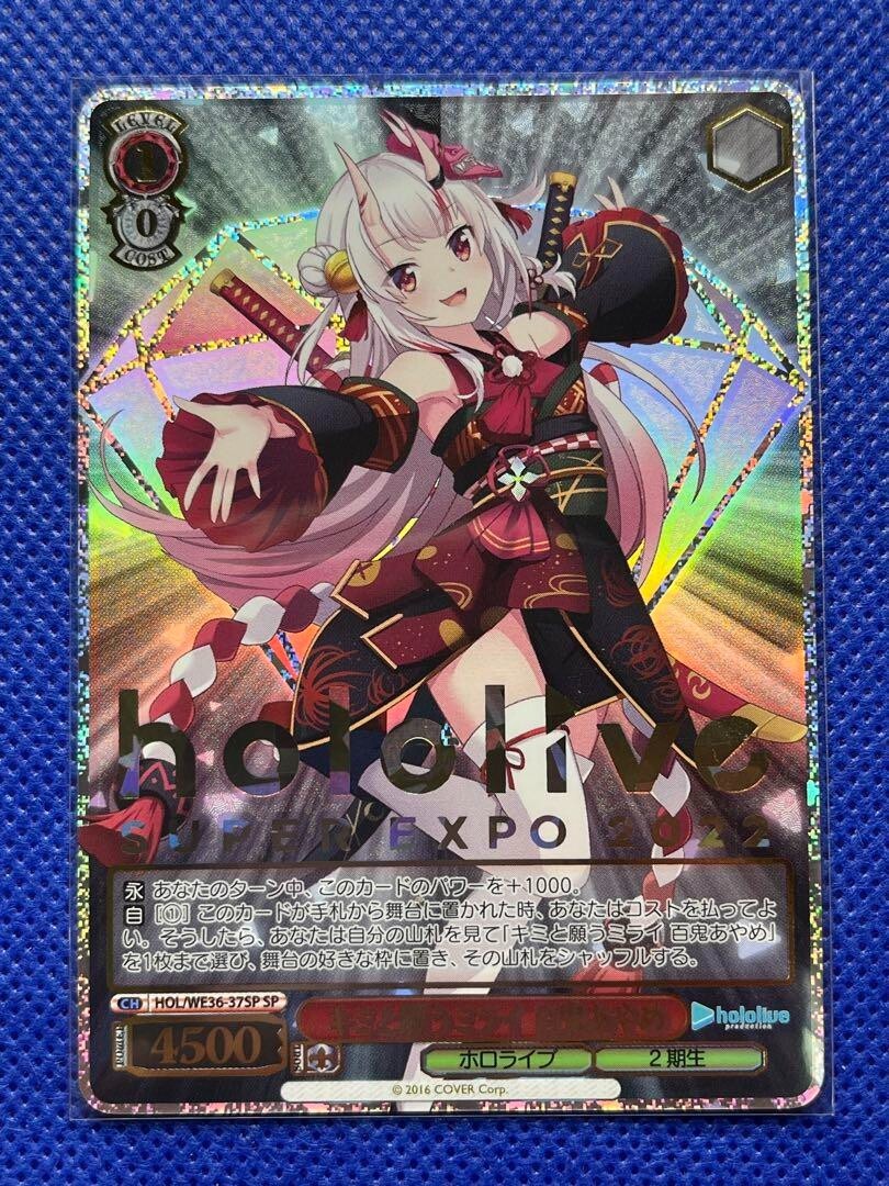 一緒にお祝い 英語版Foil プロモ ホロライブ 百鬼あやめ 一緒にお祝い 英語版Foil プロモ ホロライブ 百鬼あやめ