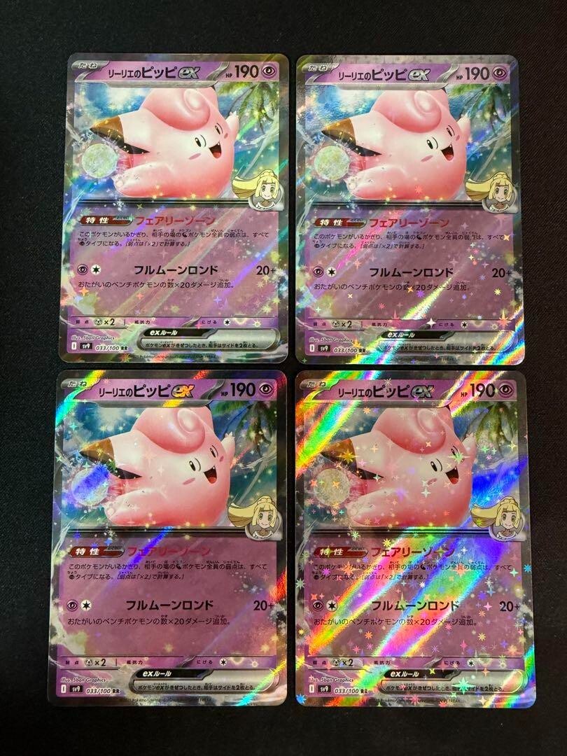 ポケモンカードゲーム Clefairy ToysRus Pokémon card - Clefairy 50/83 Toys R Us Holo Promo Card