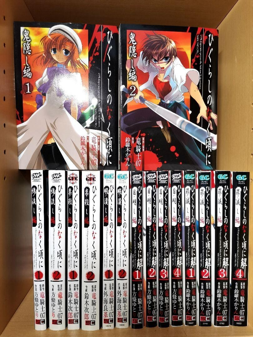 Higurashi ひぐらしのなく頃に　英語 English Manga JAPAN manga Higurashi When They Cry / Higurashi no Naku Koro