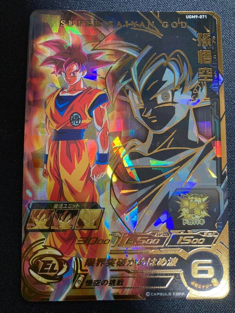 ドラゴンボールカード H&K ドラゴンボールカード H&K Super Dragon Ball Heroes Card TCG