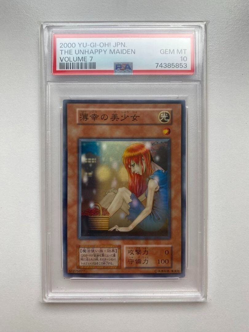 遊戯王7 PSA10 GEM MINT THE UNHAPPY MAIDEN VOLUME 7 2000 YU-GI-OH