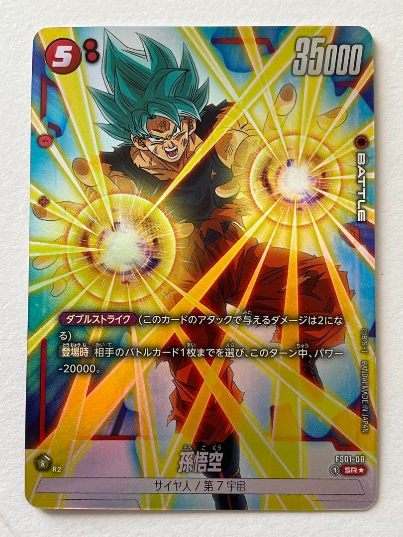 ドラゴンボール - SORI5p Dragon Ball card game Son Goku SR-P Parallel FS01-08 Fusion