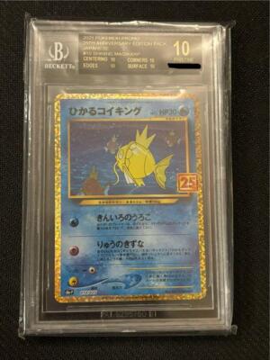 BGS 10 ブラックラベル】ひかるコイキング 25th カード bg786 BGS 10