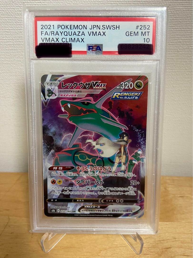 PSA 10 Rayquaza VMAX Climax 252/184 CSR Zinnia Full Art