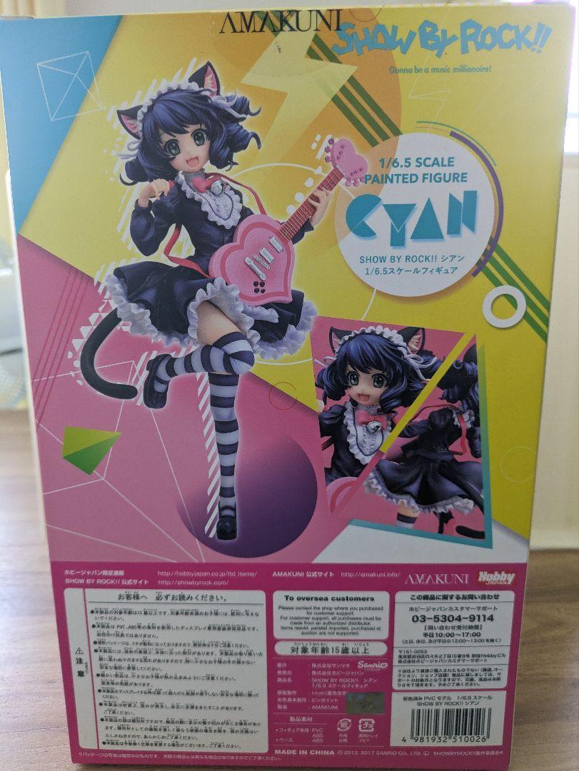 ホビージャパン 1/6.5 SHOW BY ROCK!! シアン Amazon.co.jp: SHOW BY ROCK！！ シアン 1/6.5 完成品フィギュア