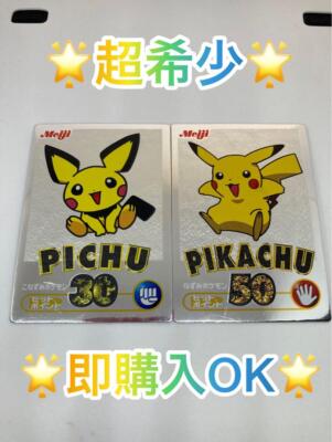 ポケットモンスター ゲットカード meiji ブランコ バチバチッ よかった♡ Get Card Meiji Silver Pichu Pikachu Pokemon Card Japanese | eBay