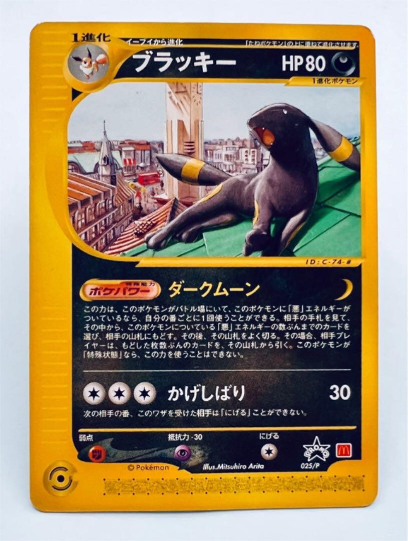 【PSA9】ブラッキー 長場 プロモ/Umbreon PROMO Umbreon (SV-P Promo 67) - Bulbapedia, the community-driven