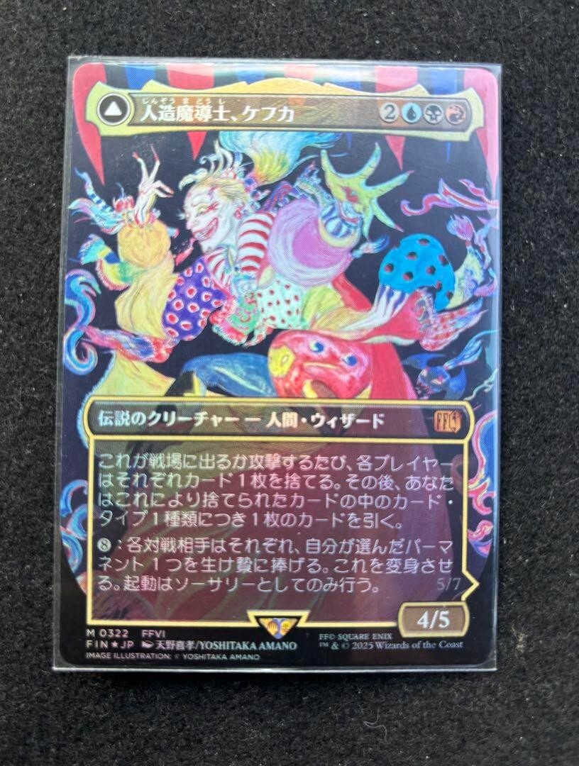 MTGFF人造魔導士、ケフカ【M】【0322】【foil】 MTGFF人造魔導士、ケフカ【M】【0322】【foil】 MTG Kefka