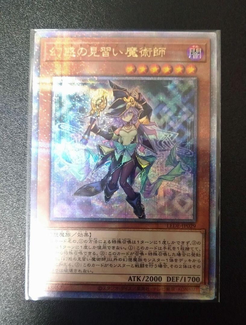 遊戯王OCG BEGINNER'S EDITION EXPERT EDITION Lyrilusc - Assembled Nightingale | LED8-EN045 | Rare | 1st