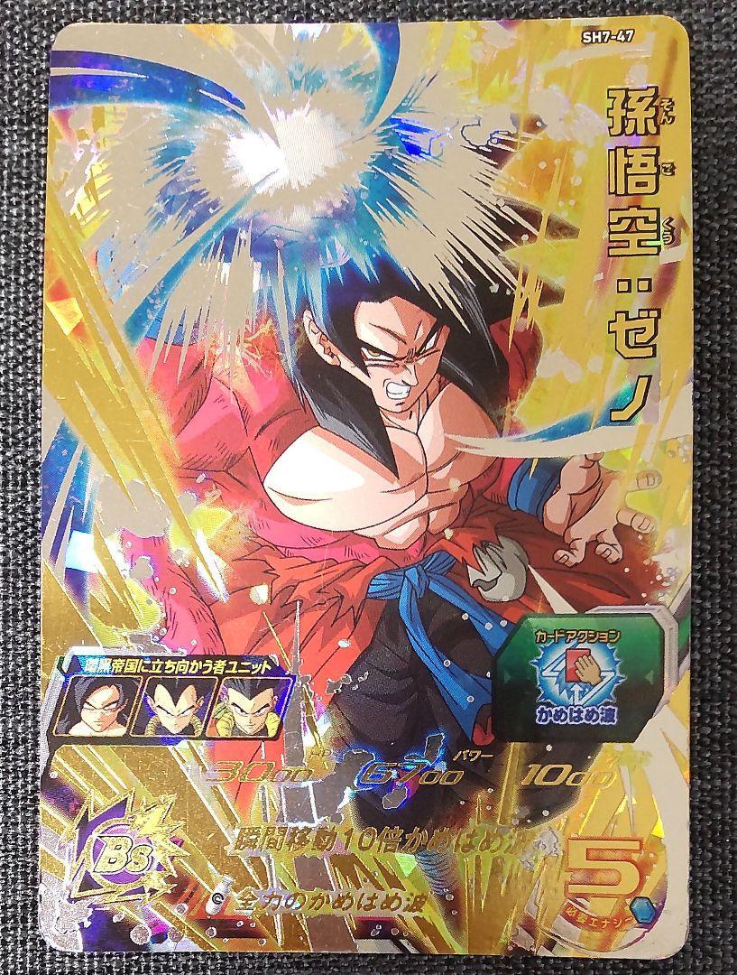 Super Dragon Ball Heroes card Son Goku Xeno SH7-47 Japanese