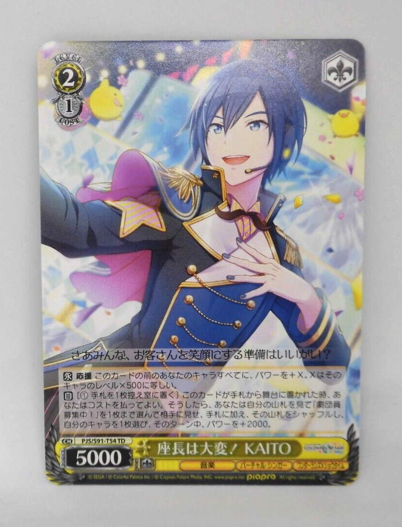 プロセカ KAITO プロセカNEXTに応募されてたKAITOの曲を紹介する（第9回：フリー