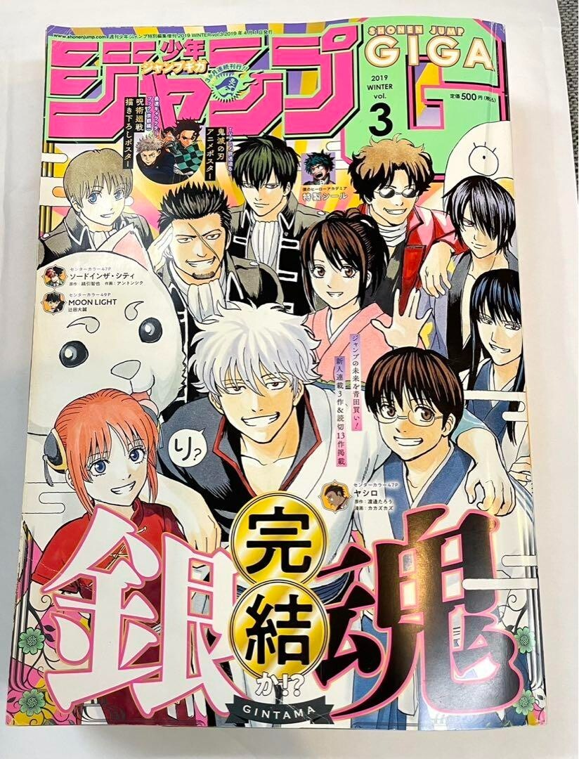 少年ジャンプgiga 2019 vol1 vol2 vol3 3冊セット Amazon.co.jp
