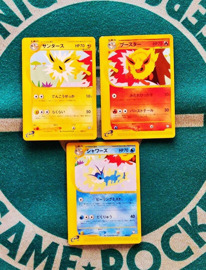 ポケモンカード　e デンリュウ　スリーパー　ギャロップ　ニョロボン　サイドン デンリュウ | ポケモンカードe 第1弾基本拡張パック(115/128)