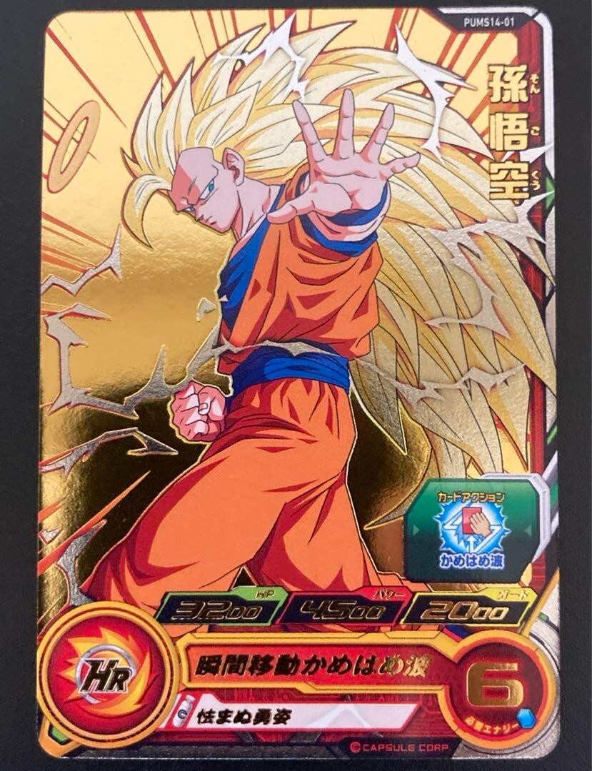 PUMS14-SEC 孫悟空GT PSA10 Super Dragon Ball Heroes SDBH PUMS14-SEC Son Goku GT Card