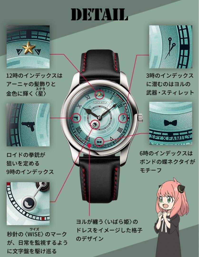 Pre-owned Seiko Spy×family  Collaboration Watch Limited 2000 Edition Number Cowhide Gifts