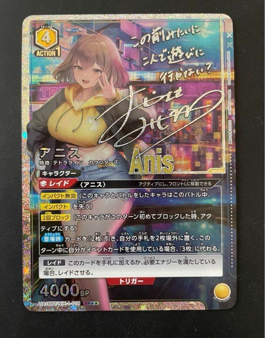 SP BDG ユニ　　nikke1 s-l400.jpg