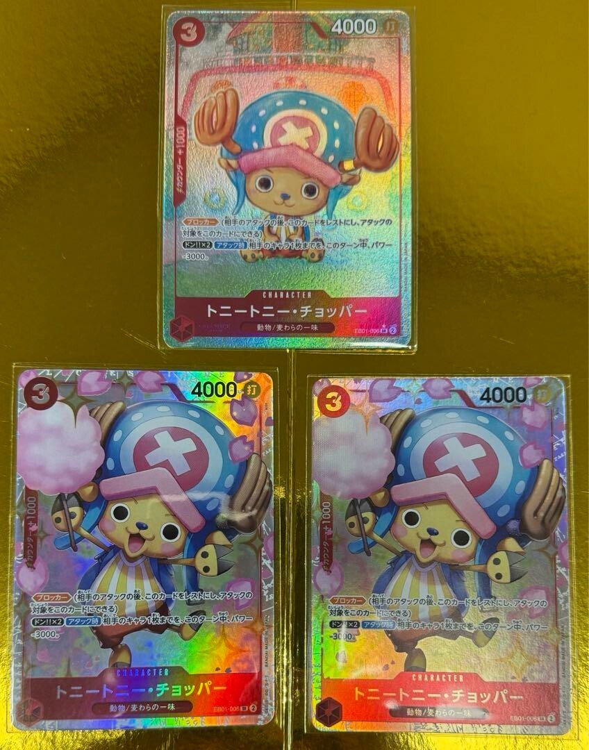 激安‼️ONE PIECE カードゲーム EB-01 チョッパー Amazon.co.jp: 【パラレル】ワンピースカードゲーム EB01-006