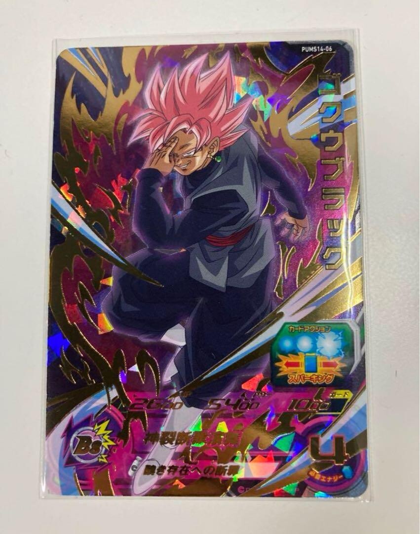 PUMS14-SEC 孫悟空GT PSA10 Son Goku GT PUMS14-SEC Super Dragon Ball Heroes Card