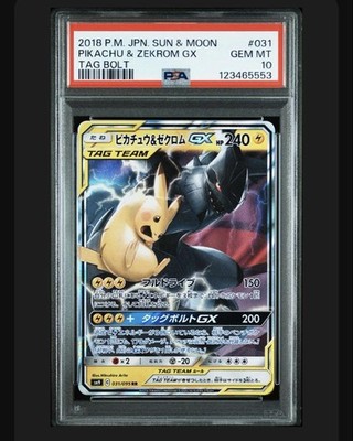 psa10 ピカチュウ&ゼクロムgx rr sm9 031/095 ピカチュウ＆ゼクロムGX RR SM9 タッグボルト 031/095 早い者
