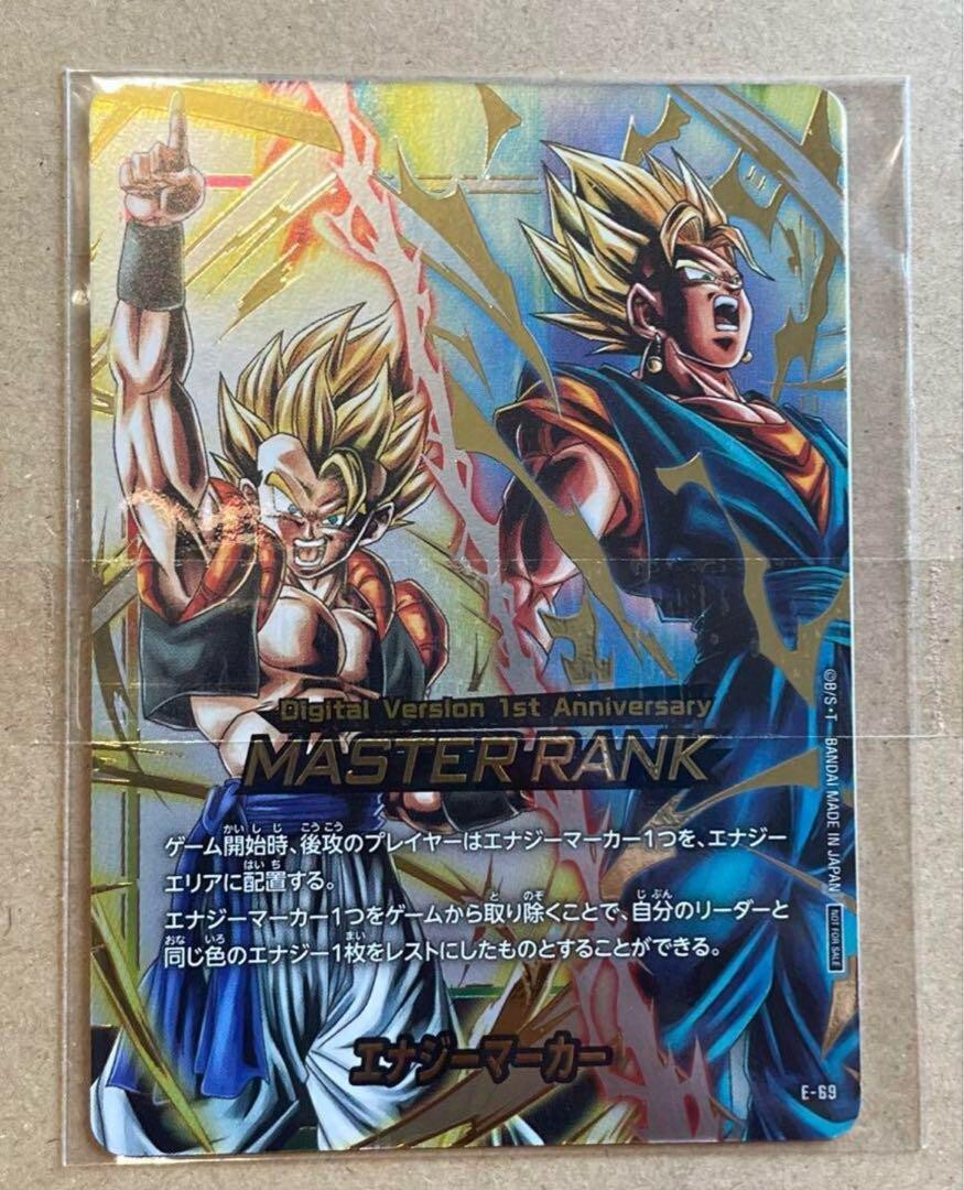 ドラゴンボールカード MASTER RANK エナジーマーカー NM Dragon Ball Card Fusion World Master Rank Energy Marker