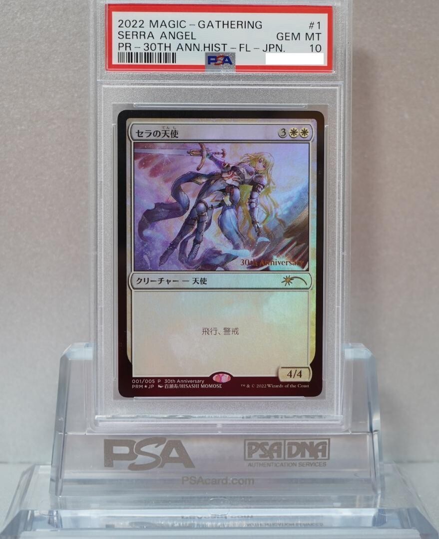 30th Anniversary プロモ psa10 PSA 10 MTG Sealed Serra Angel