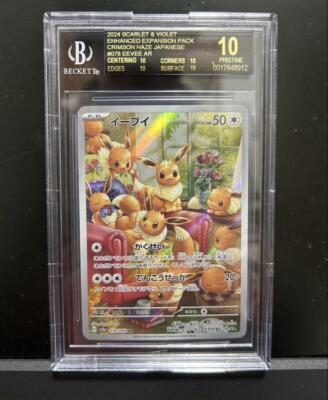 Eevee EX 英語版8枚セット NM] Eevee ex SAR 224/187 Terastal Festival sv8a 2024 Pokemon