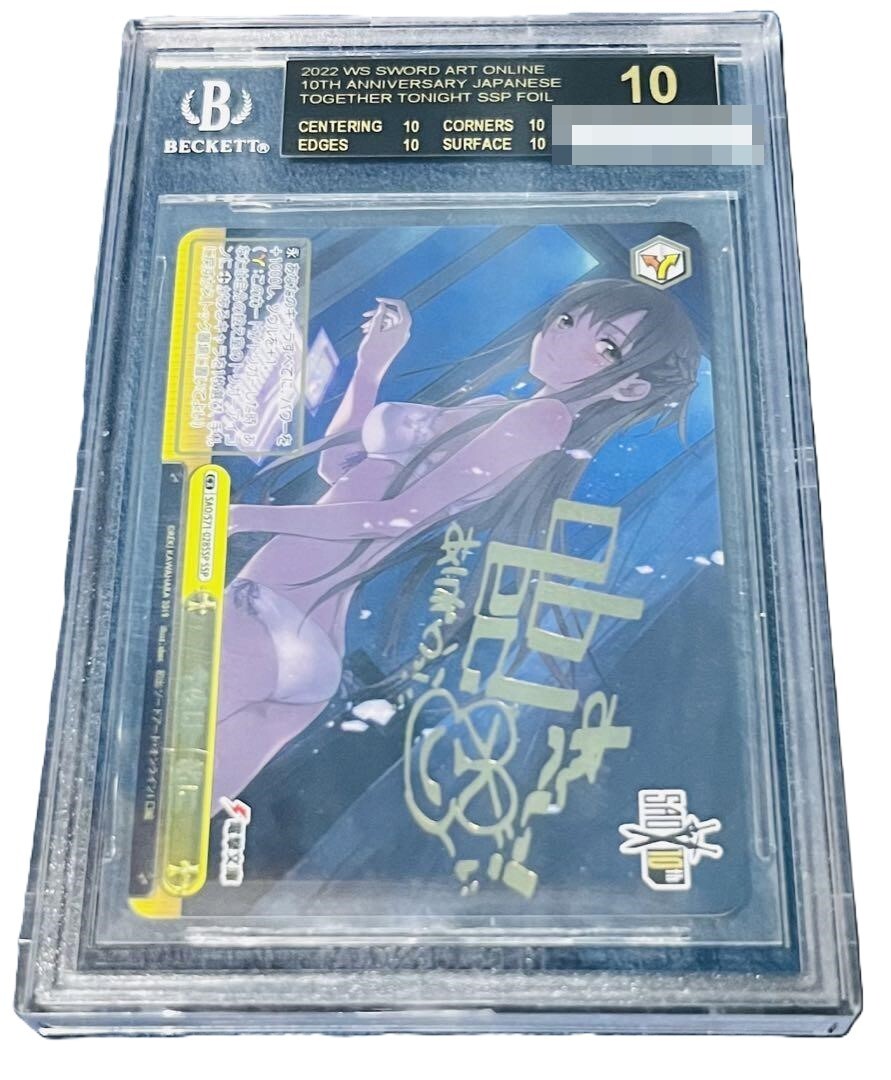 BGS 10 Black Label Weiss Schwarz Together Tonight SSP SAO