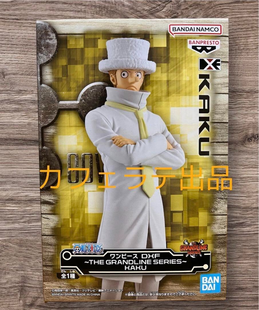 One Piece DXF THE GRANDLINE SERIES KAKU Figure | eBay