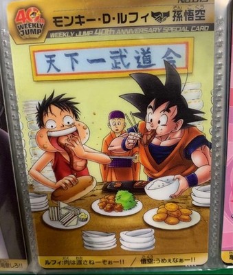 Weekly Shonen Jump 40th Anniversary Dragon Ball x One Piece Card