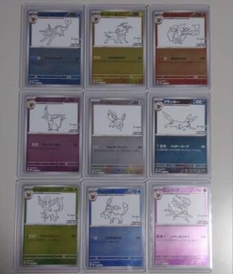 YU NAGABA x Pokemon Eevee Complete set of 9 Japanese Pokemon
