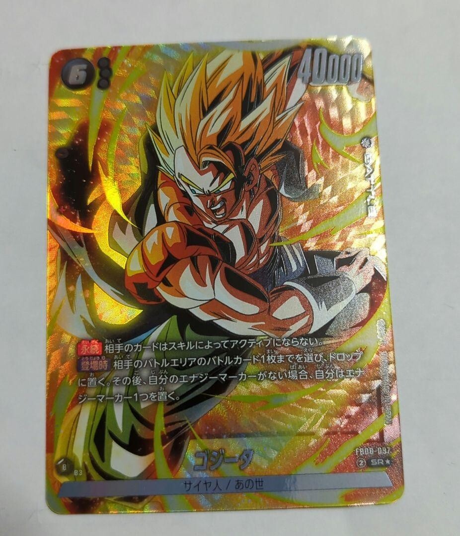 UGR GOGETA/GGR GOKU ウエハースカード PSA 10 PSA 10 UP4-01 Son Goku & Gogeta Vintage (VJump) Promo (2014)