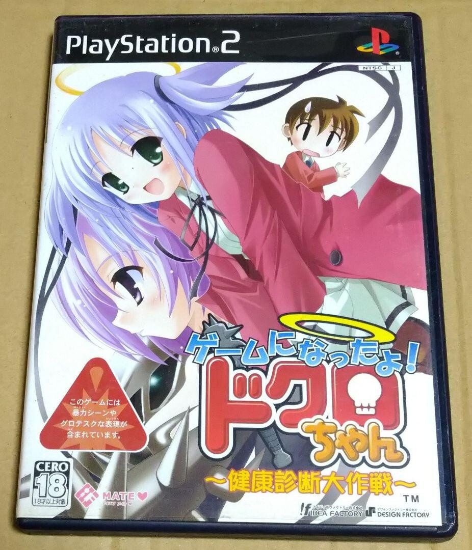 少年漫画 Ps2 Amazon | 冒険少年クラブ画報 | ゲーム