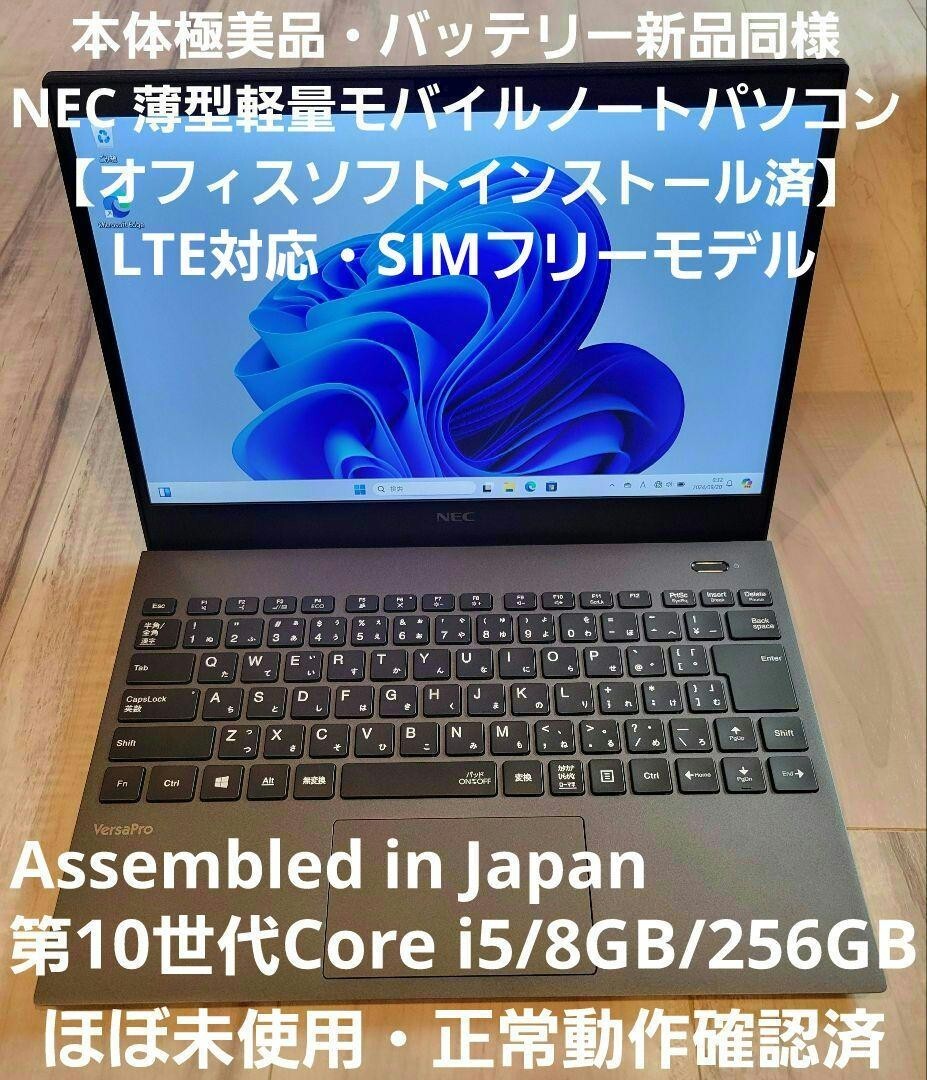 東芝 - 爆速新品SSD500GB i7 8GB MS office365 i7搭載！ Windows11ノートパソコン✨オフィス付き✨東芝 爆速SSD
