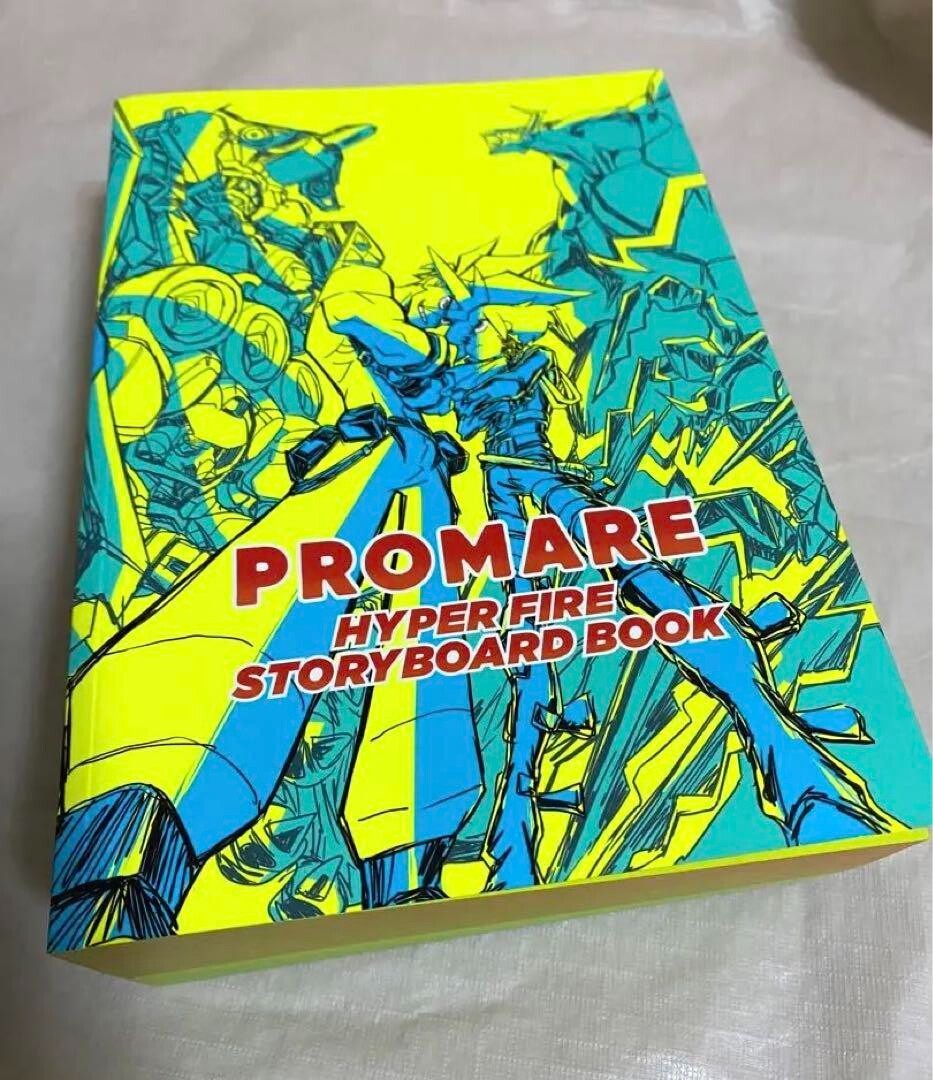 PROMARE HYPER FIRE STORYBOARD BOOK 絵コンテ集 PROMARE HYPER FIRE STORYBOARD BOOK imaishi hiroyuki lio
