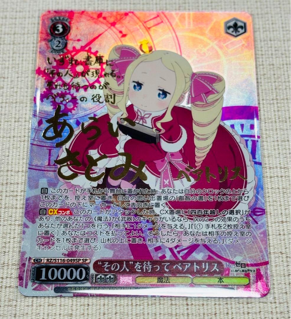 ヴァイスシュヴァルツブラウ 2020 WEISS SCHWARZ SINON Weiss Schwarz THE IDOLM@STER Gakuen GIM/W124-090S SR