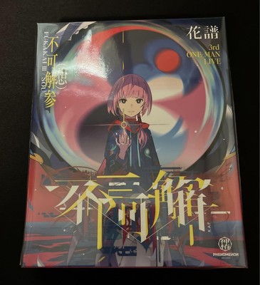 Huapu 3Rd One-Man Live Unparalleled Want Blu-Ray
