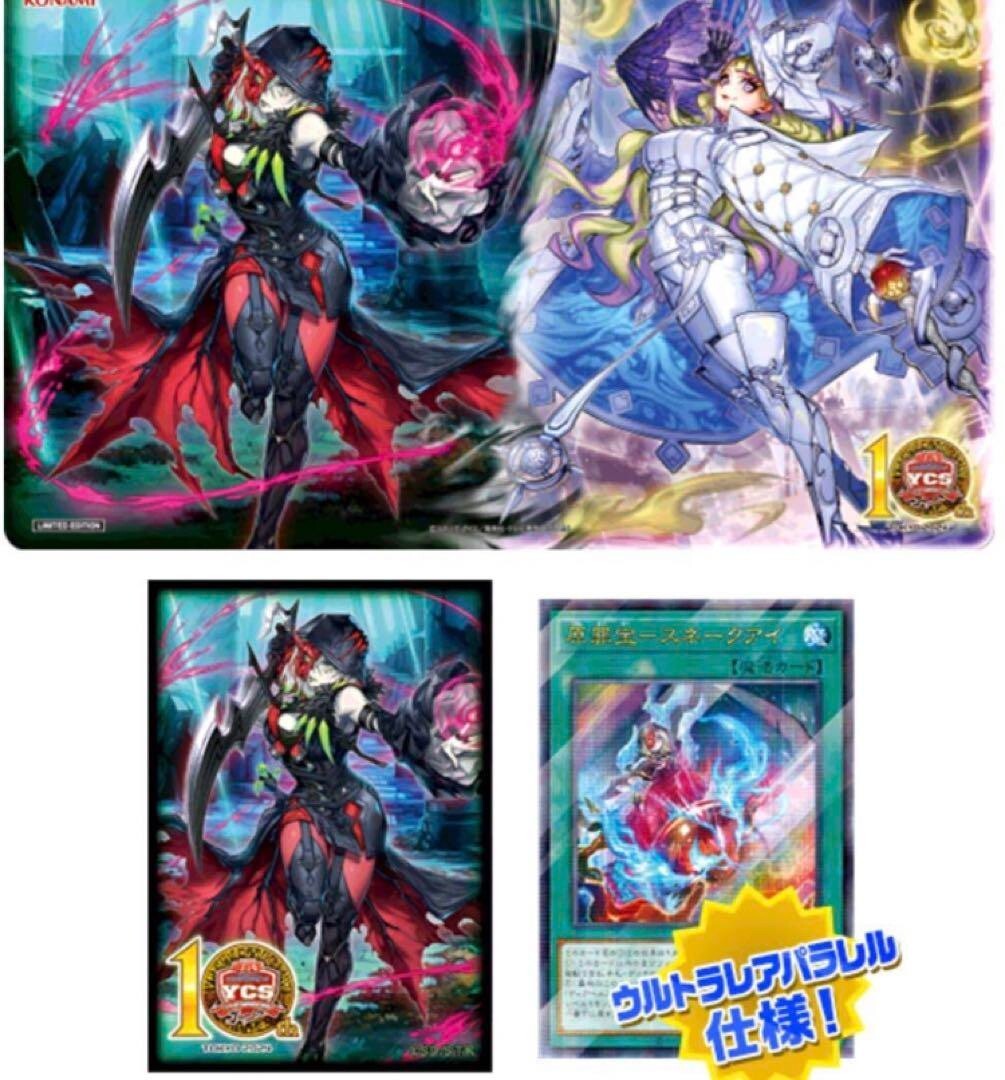 yuyu Yugioh Diabellstar Duel Set YCSJ Tokyo 2024 YCS Japanese NEW