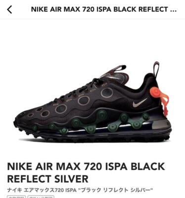 Nike Air Max 720 ISPA BLACK REFLECT 28cm | eBay