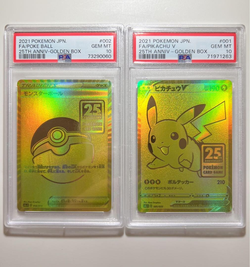 PSA10 ピカチュウV 25th ANNIVERSARY GOLDEN BOX PSA 10 Pikachu V 001/015 25th Anniversary Golden Box Promo