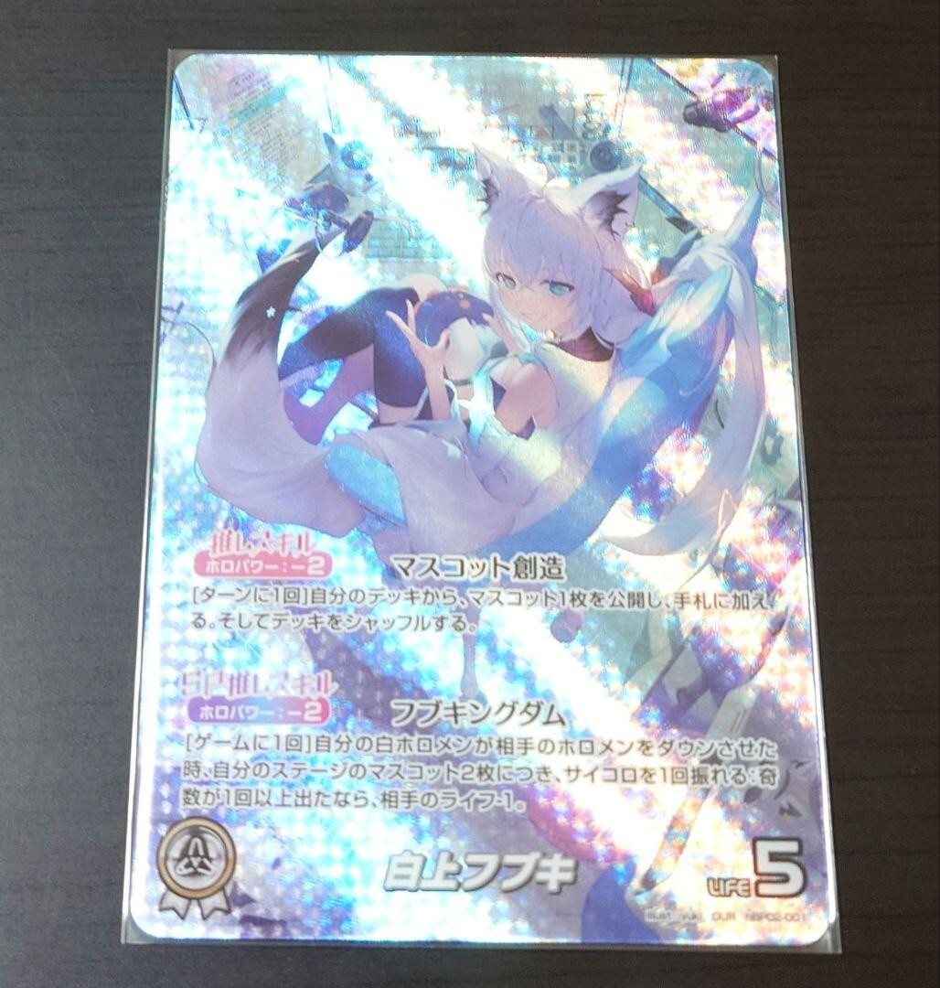 Shirakami Fubuki OUR hololive OCG card hBP02-001 Quintet