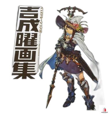 斎藤与里・saitou/yori、収穫、コロタイプ、希少な大判額装用画集より Yahoo!オークション - 斎藤与里・saitou/yori 収穫 コロタイプ