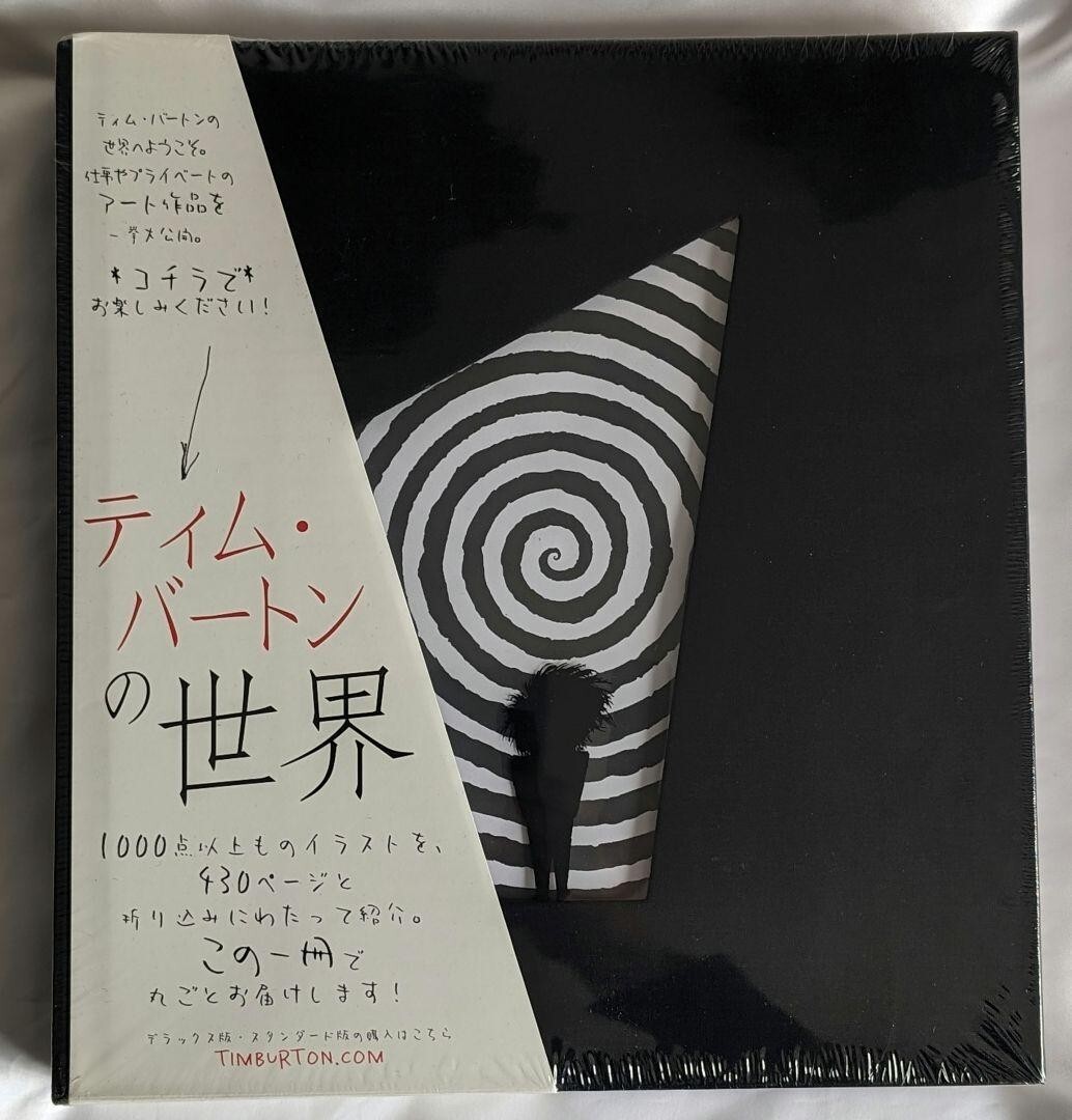 [湯切り80000回転] Tim Burton アートブック THE ART OF TIM BURTON Art Book Illustration Japanese ver