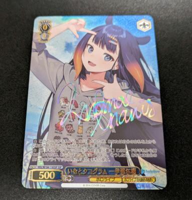Signed Weiss Schwarz Hololive Vol.2 Ninomae Ina'nis HOL/W104