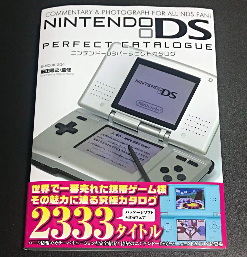 ニンテンドーDS liteジェットブラック+ソフト8本セット ニンテンドーDS